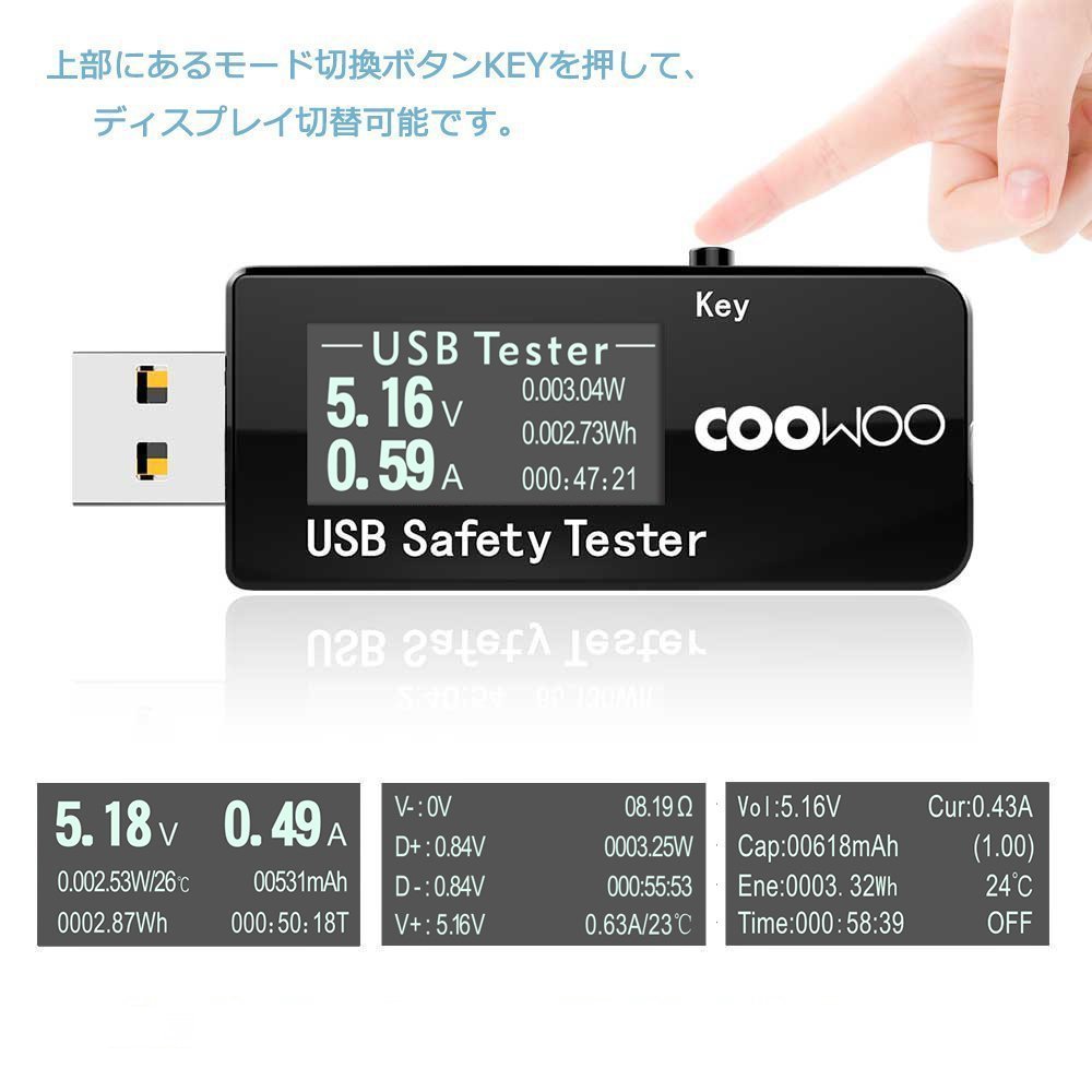 COOWOO USB電流電圧テスター チェッカー 3-30V/0-5.1A 急速充電QC2.0/QC3.0/MTK-PE/iphone2.4Aなど対応【日本語説明書付き＆12月保障】